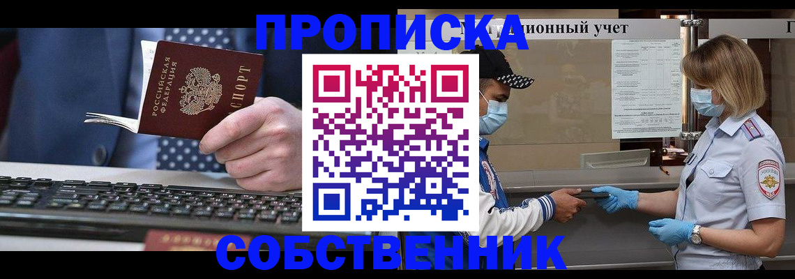 временная регистрация недорого в Верхнем Уфалее