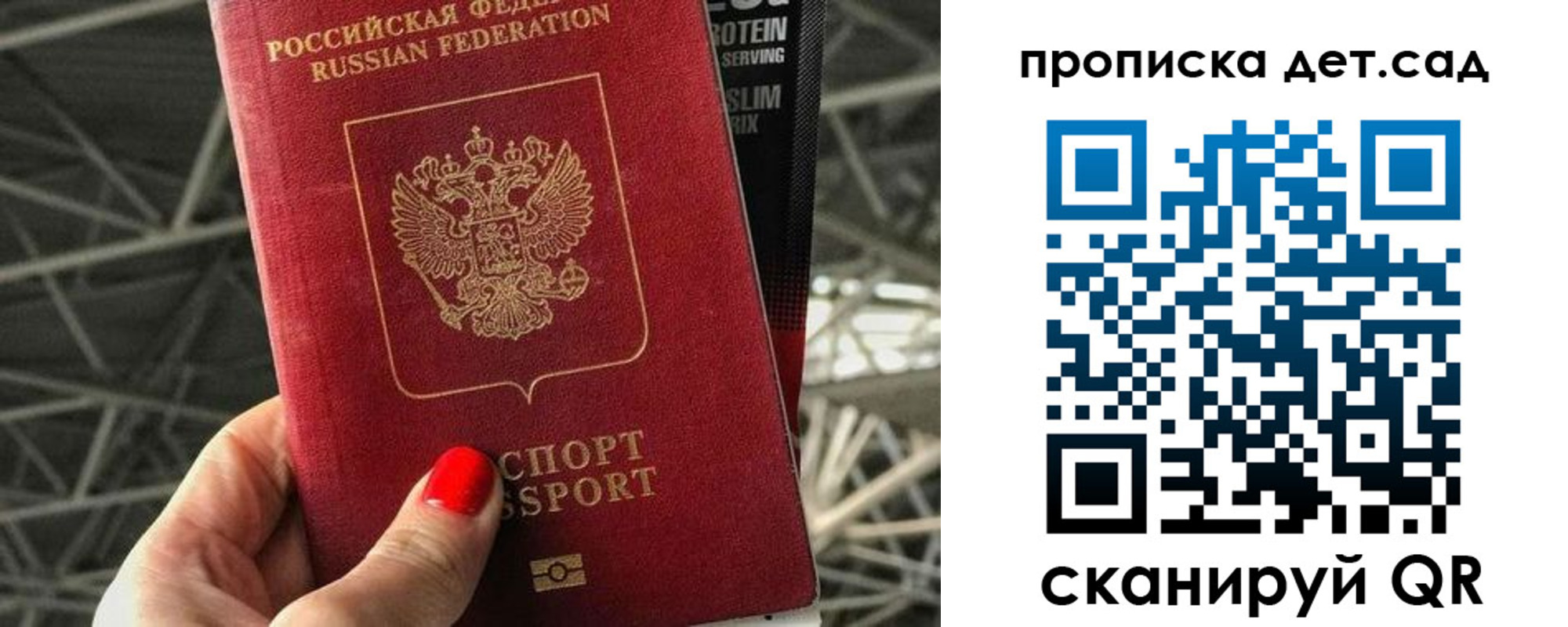 прописка для школы в Верхнем Уфалее