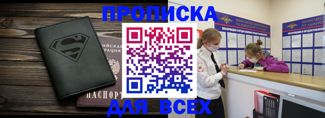 найти адрес прописки в Верхнем Уфалее