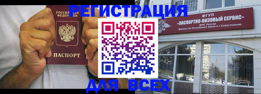 временная регистрация недорого в Верхнем Уфалее