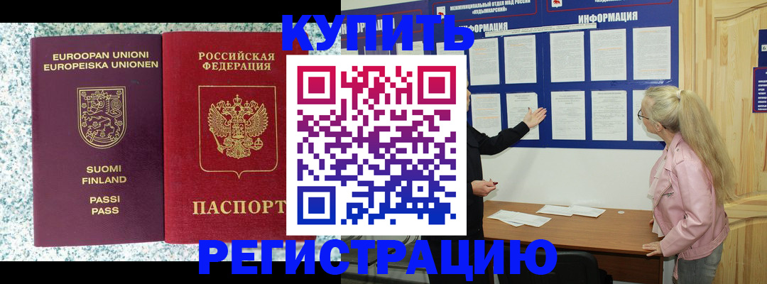 прописка для кредита в Верхнем Уфалее