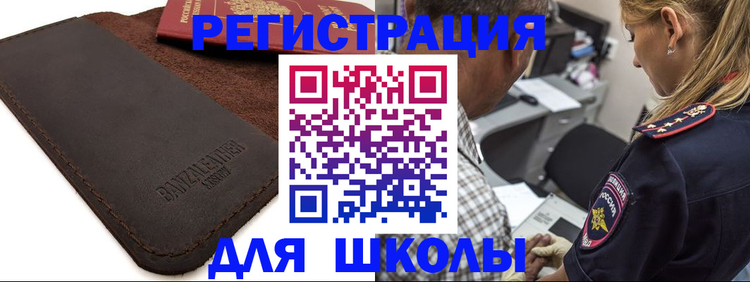 прописка иностранных граждан в Верхнем Уфалее